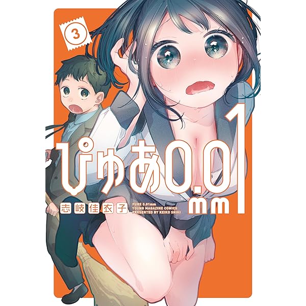 【12月新刊】ぴゅあ0.01mm 1 君とアポカリプス 1 51xH0RSmOQL._UF1000,1000_QL80_.jpg